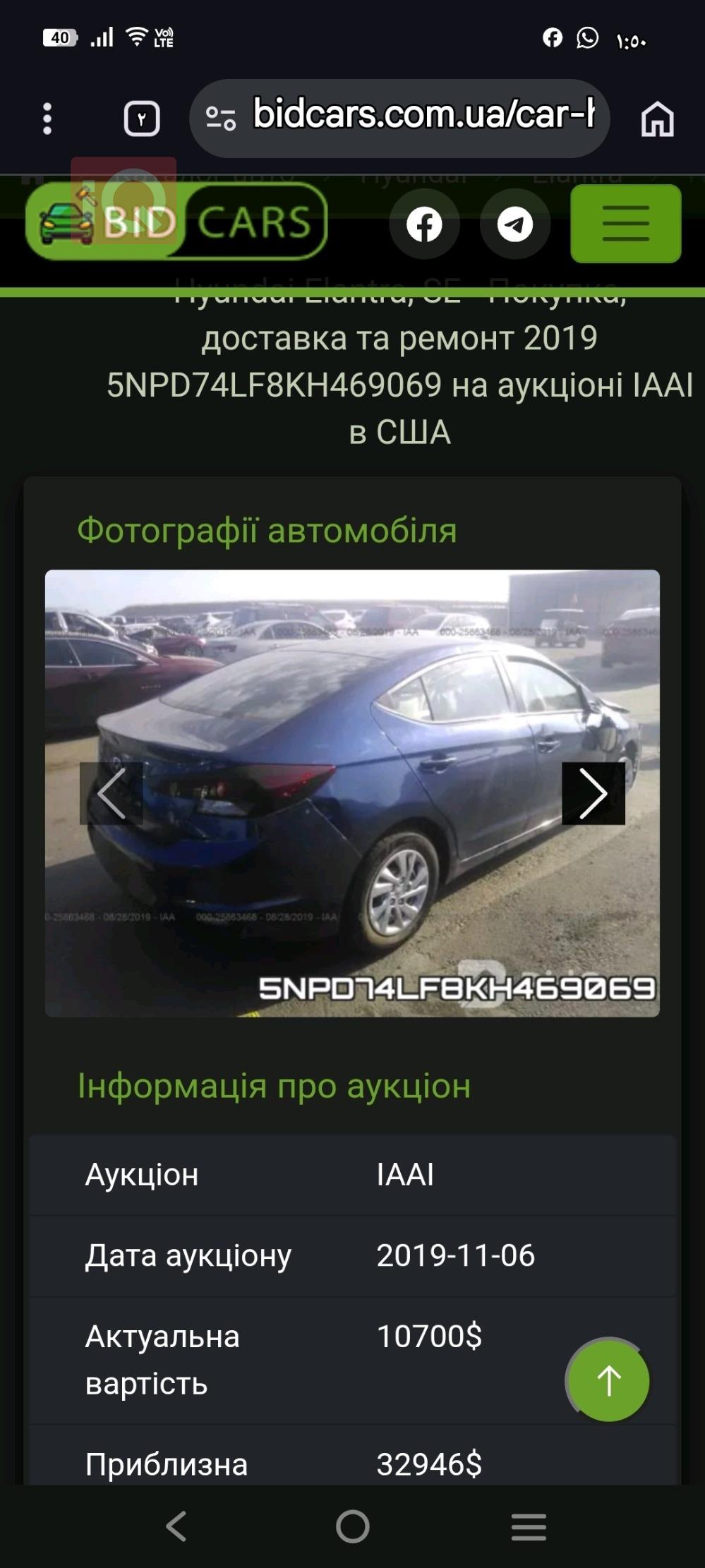 هيونداي النترا